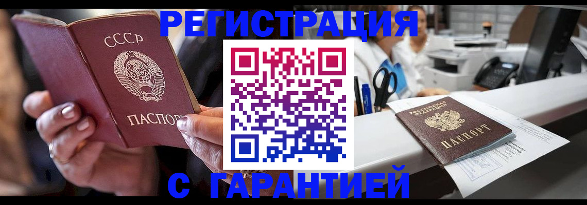 прописка законно в Александровске-Сахалинском