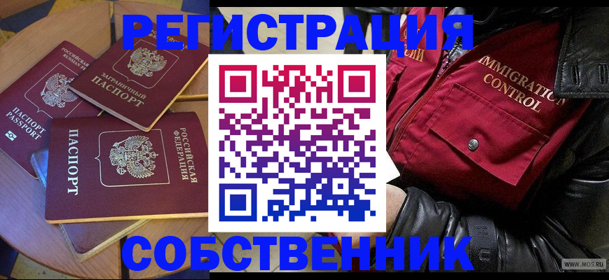 временная регистрация недорого в Александровске-Сахалинском